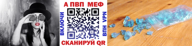 купить наркоту  Славск  МЕГА tor  Alpha PVP кристаллы 