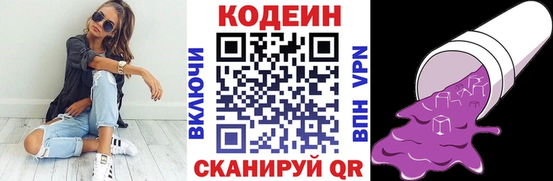 kraken зеркало Славск Codein напиток Lean (лин) как найти закладки