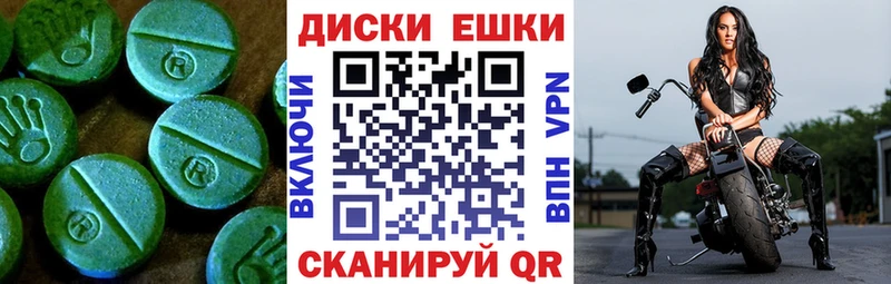 Ecstasy ешки  Славск 