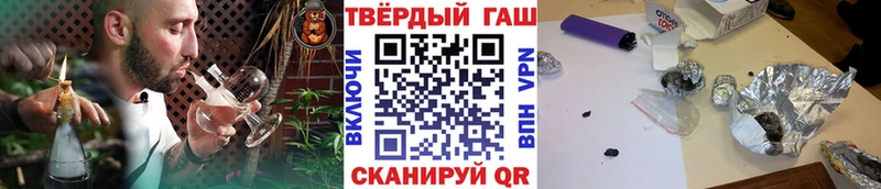 ГАШИШ хэш  Славск 