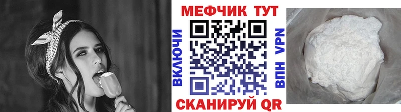 сколько стоит  Славск  MEGA ТОР  МЯУ-МЯУ 4 MMC 