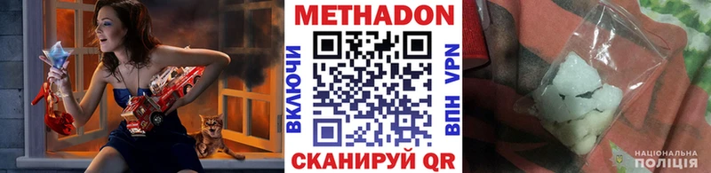 купить закладку  Славск  МЕТАДОН VHQ 