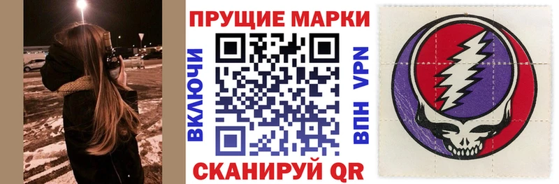 купить наркотик  Славск  Наркотические марки 1,8мг 