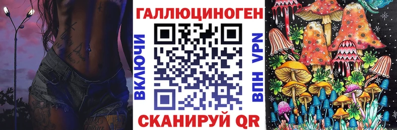 Галлюциногенные грибы мухоморы  Славск 